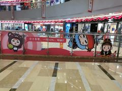 -保利MALL(天鹅湖店)