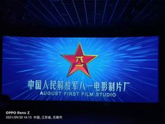 -幸福蓝海国际影城(崇安寺T12店)