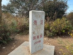 -妙峰山风景名胜区
