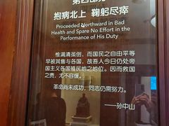 -上海孙中山故居纪念馆