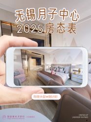 -童谣里医疗级月子中心(独栋湖景店)