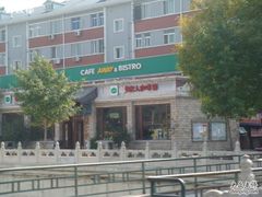 -梦旅人咖啡馆快餐(成府路北河沿小区店)