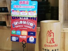-管氏翅吧(国展店)