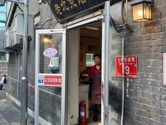 -老北京馅饼粥(西单店)