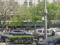 -清真·白记年糕(牛街北口店)