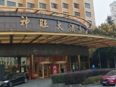 -上海神旺大酒店