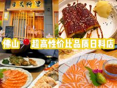 -赤稻·日式料理(禅城店)