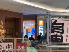 -乐刻健身(龙湖杭州紫荆天街精品店)