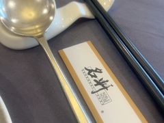 -名轩