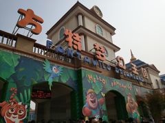 -青岛方特梦幻王国