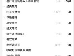 -新榕记滨江壹號