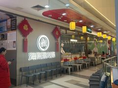 -海底捞火锅(长宁路龙之梦店)
