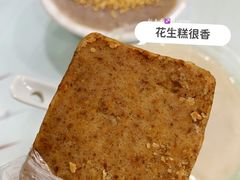 花生糕-没牙伯花生汤店(老药洲店)