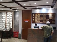 -老半斋(福州路店)