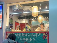 门面-荔银肠粉(中大店)