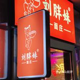 望京竟然藏着北京无敌好吃的重庆小面🍜