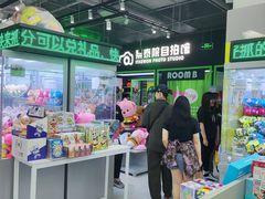 -幻物社(万象天地店)
