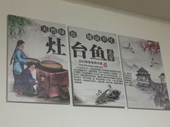 -清真长山屯泉水灶台鱼(佳庆道店)