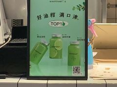 -36抹茶·千层与鲜果茶(欢乐海岸店)