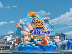 -无锡融创乐园