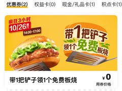 -麦当劳(杭州庆春路店)