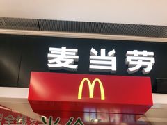 门面-麦当劳(龙湖时代天街店)