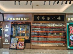 -朱记乳鸽王·非遗石岐乳鸽·全鸽宴(大兴旗舰店)