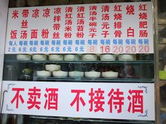 门面-李记小小吃(涪江路店)