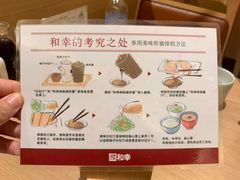 -和幸(春熙路群光广场店)