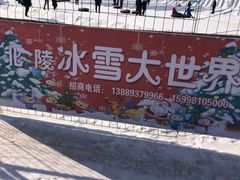 -北陵公园