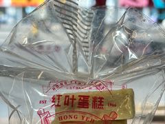 -红叶蛋糕(广达路总店)