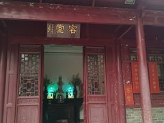 -罔极寺