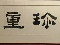 -李叔同故居纪念馆