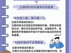 -自然之声助听器(平凉店)