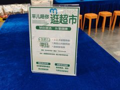 -麦德龙(青羊店)