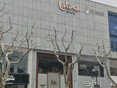 -拉蒂娜·巴西牛排馆 Latina·Brazilian Steakhouse(铜仁旗舰店)