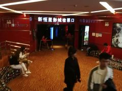 -上海金逸影城(静安大悦城店（原新恒星影城）)