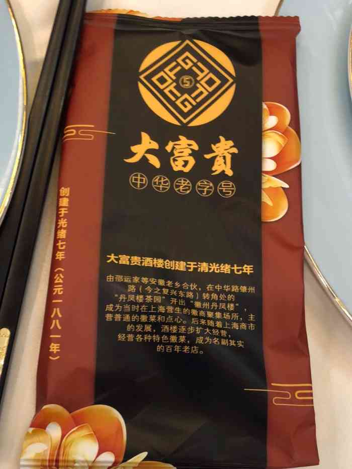 大富贵(中华路总店)-"2020年即将过去,希望2021年生活完.