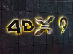 -武商摩尔影城(国广IMAX激光店)
