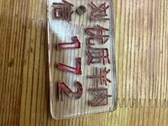 -刘信牛羊肉泡馍小炒(回民街店)