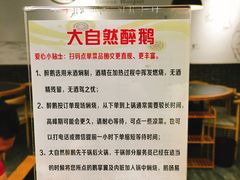 -大自然醉鹅·铁锅火焰鹅(上海联洋店)