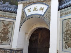 -龙庆峡风景区