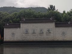 -阿育王寺素斋馆