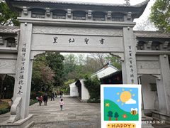 -绍兴书圣故里景区