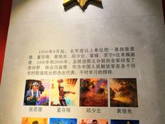 -邱少云烈士纪念馆