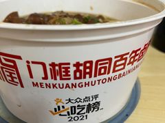 -门框胡同百年卤煮(新街口店)