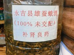 -英子补身汤(海兰路店)