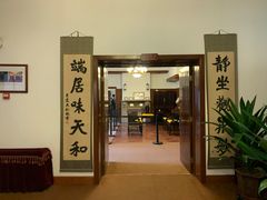 -静园(和平区)
