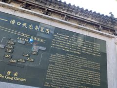 -潜口民宅博物馆