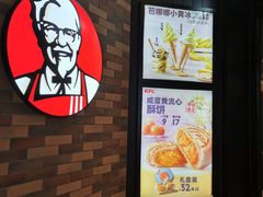 -肯德基(东安路站店)